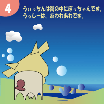 うぃっちん5話04